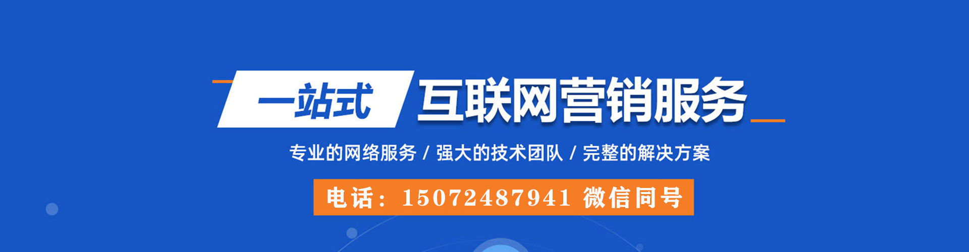 襄垣竞价排名